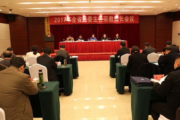 安徽省召开2017全省民委主任宗教局长会议-道音文化