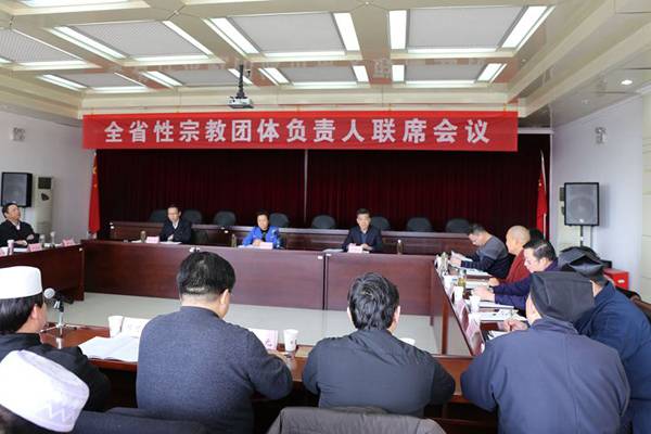 安徽省召开全省性宗教团体负责人联席会议-道音文化