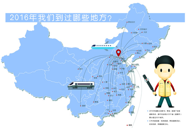 2016我们无处不在,2017撸起袖子加油干-道音文化