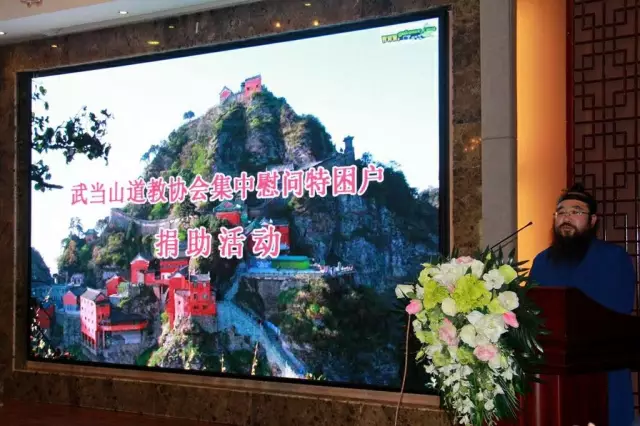 湖北省武当山道协举行慰问特困户捐助活动-道音文化