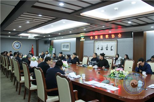 中国道协召开2016年部室负责人述职述廉会议-道音文化