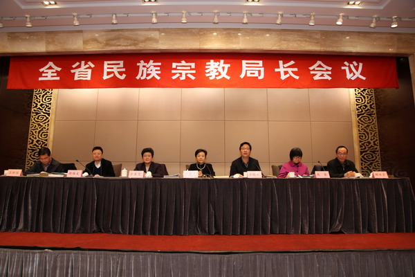 江苏省2017年民族宗教局长会议在南京召开-道音文化