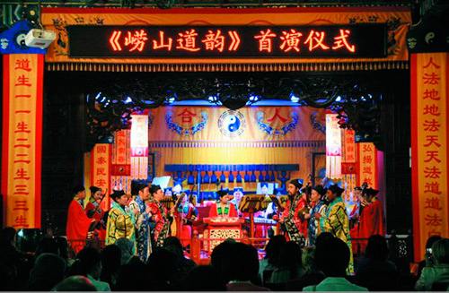 崂山太清宫诚招道教音乐爱好者同传道教文化-道音文化