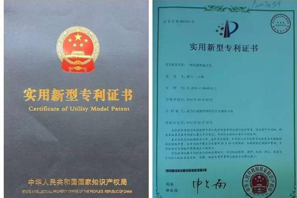 湖北武当山消防队太极智能开关获国家专利-道音文化