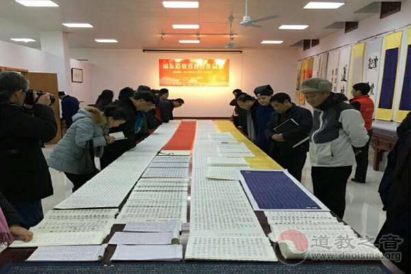 上海浦东新区道教协会抄经作品展隆重开幕-道音文化