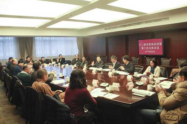 上海市政协民族和宗教委员会召开全体会议-道音文化