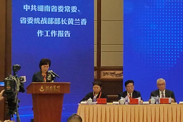 湖南省海外联谊会六届一次理事会胜利召开-道音文化