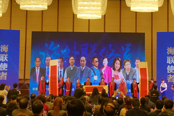 湖南省海外联谊会六届一次理事会胜利召开-道音文化