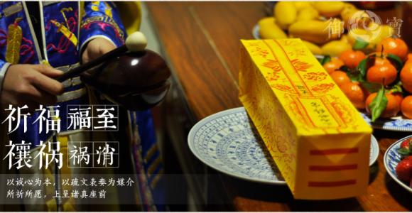 道教有求皆应的文疏全靠祂来送，真是太辛苦了-道音文化