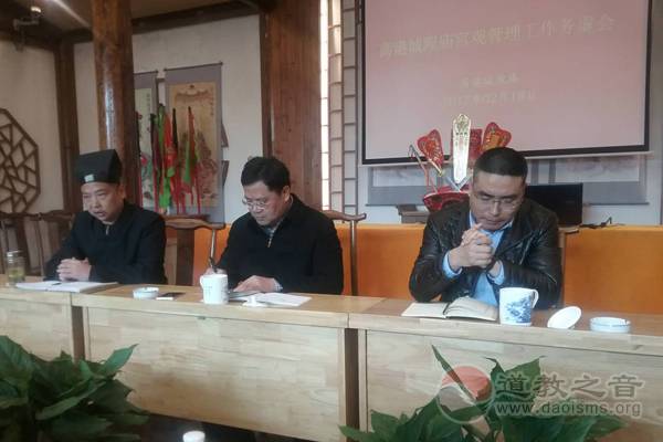 江苏泰州市高港城隍庙举行宫观管理工作会