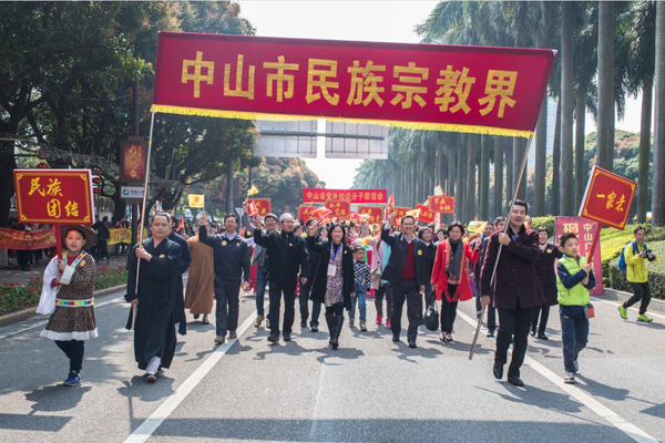 广东中山市举行民族宗教界慈善万人行活动