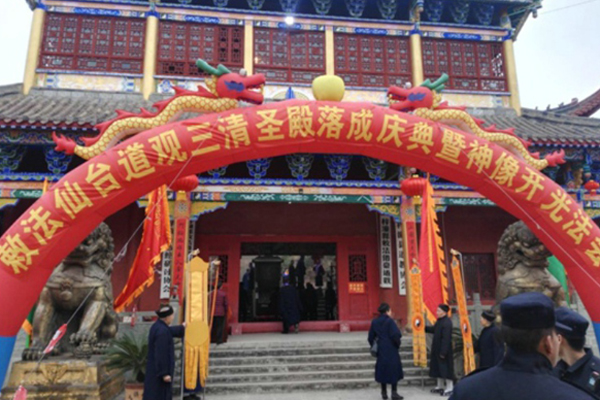 四川绵阳敕法仙台道观举行三清殿落成典礼-道音文化
