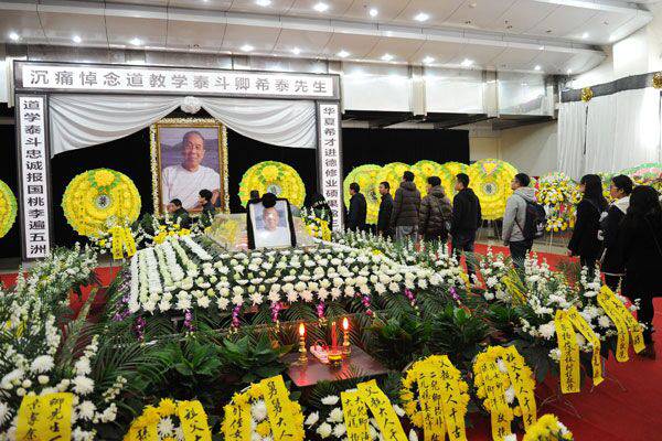 中国道教学泰斗卿希泰先生遗体告别仪式在蓉举行-道音文化