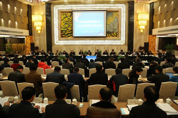 第四届国际道教论坛第三次筹备工作会召开-道音文化