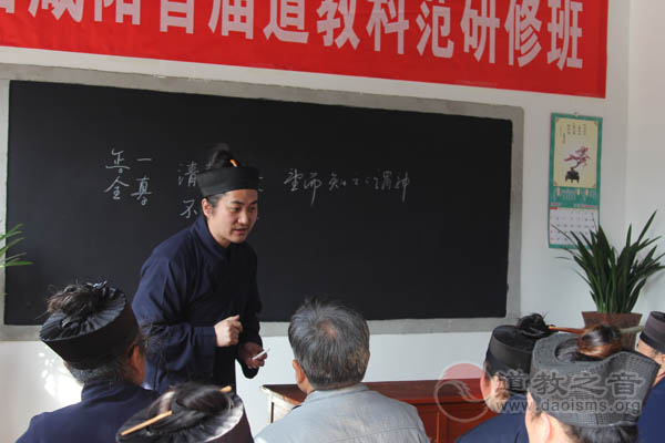 陕西咸阳首届道教高功科范研修班在御书宫开班-道音文化
