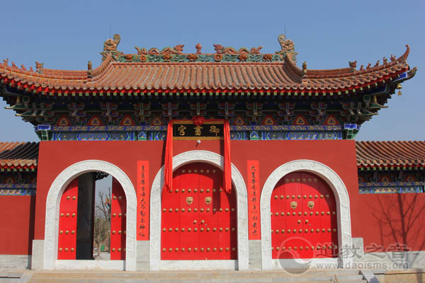 陕西咸阳首届道教高功科范研修班在御书宫开班-道音文化