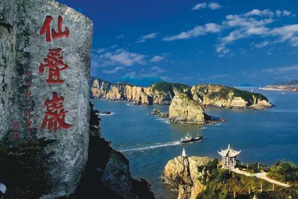 访道仙叠岩