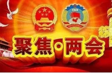 张其成：关于将轩辕黄帝塑造为中华民族精神标识的提案