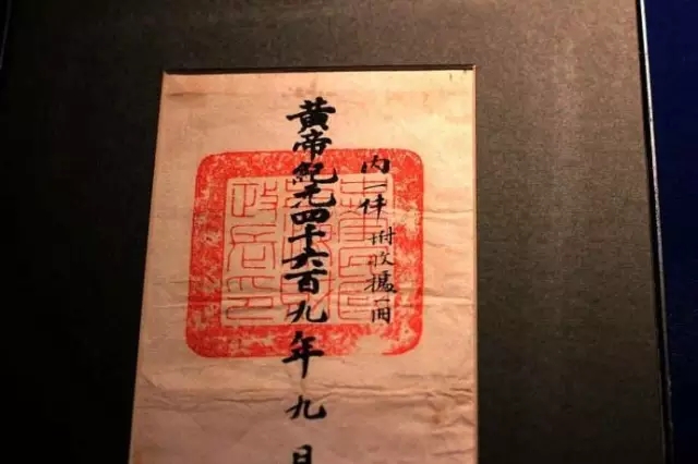 张其成：关于将轩辕黄帝塑造为中华民族精神标识的提案