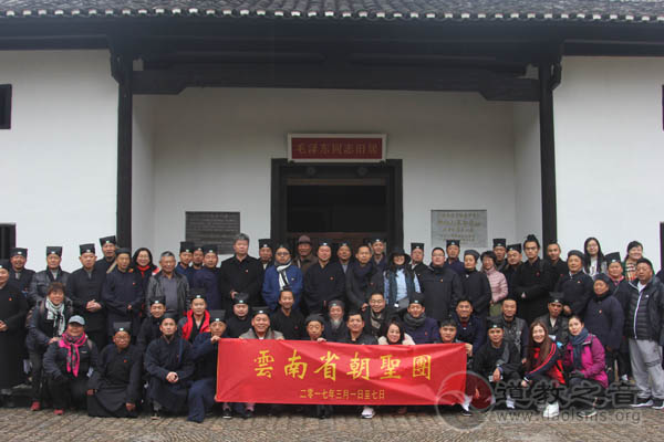 云南道教朝圣团一行到革命圣地井冈山缅怀先烈