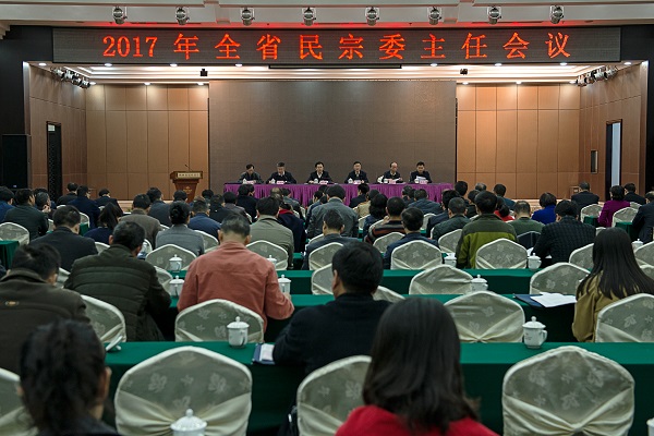 湖南2017年全省民宗委主任会议在长沙召开-道音文化