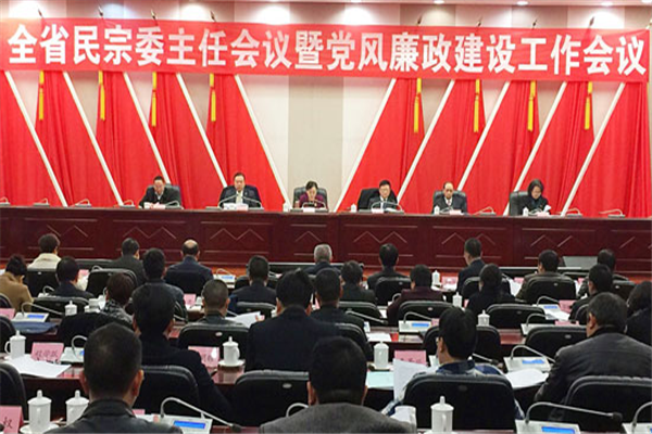 贵州全省民宗委主任暨党风廉政建设会议召开-道音文化