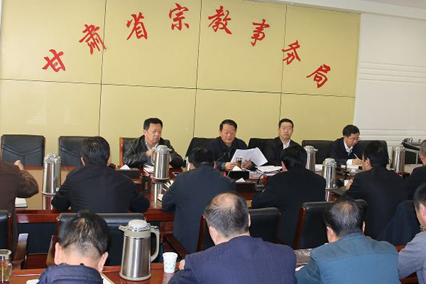 甘肃省宗教局认真学习全省统战部长会议精神