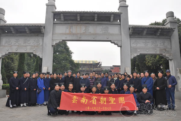 云南道教朝圣团前往江西于都紫阳观等地朝圣参访