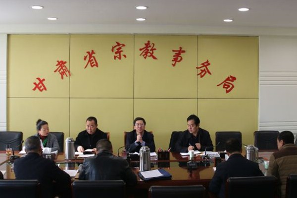 甘肃省宗教事务局机关党委召开民主生活会