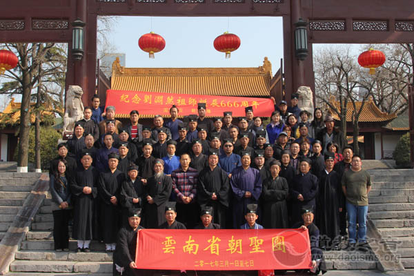 云南道教朝圣团赴江苏南京朝天宫参访交流