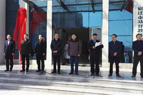 江苏省首家宗教系统反邪教基地在宿迁挂牌-道音文化