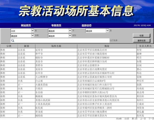 道士真会捉鬼吗？看看身为“霸道总裁”的正一派道士咋说？-道音文化