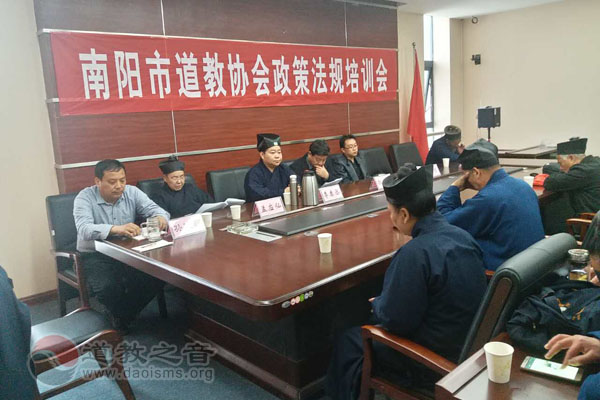 河南省南阳市道教协会政策法规培训会举行-道音文化