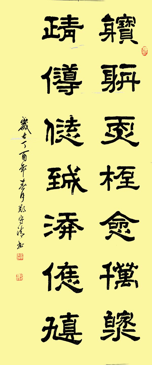 山西省朔州市道教协会赠道教之音墨宝作品