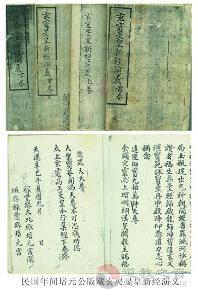 云南楚雄禄丰培元宫