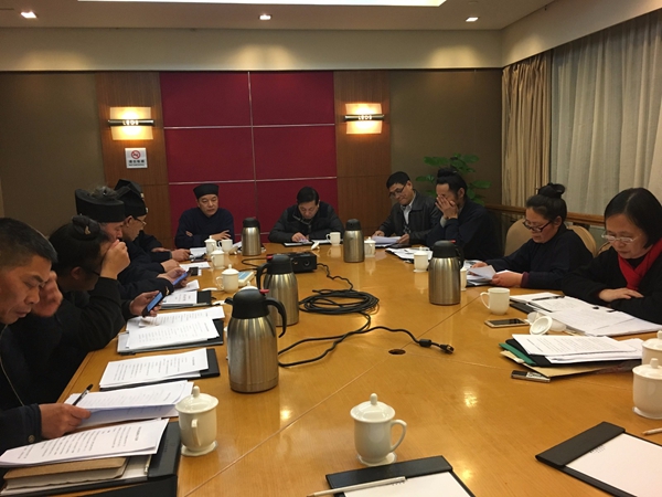 浙江省道协召开二届第十一次会长办公会议-道音文化