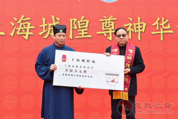 上海城隍庙隆重举行丁酉年“祭城隍”大典