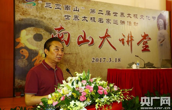 世界太极名家巡讲大型公益活动在三亚启动