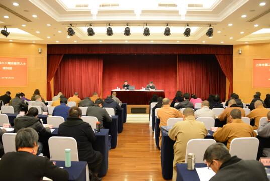 上海市第二十期宗教界人士培训班开班-道音文化