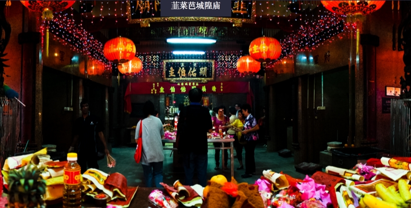 新加坡韭菜芭城隍庙庆祝100周年大典通启-道音文化