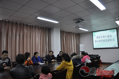 西安八仙宫前往安康、汉中山区走访资助贫困学子-道音文化