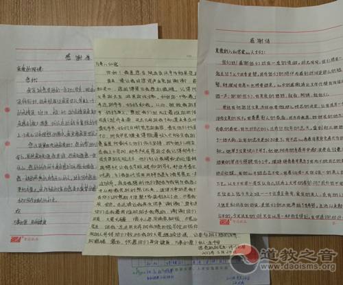 西安八仙宫前往安康、汉中山区走访资助贫困学子-道音文化