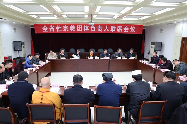 安徽全省性宗教团体负责人会议在合肥召开-道音文化