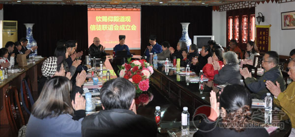 上海浦东新区钦赐仰殿信徒联谊会正式成立-道音文化