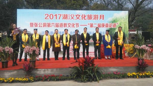 2017湖父文化旅游月暨张公洞第六届道教文化节开幕-道音文化