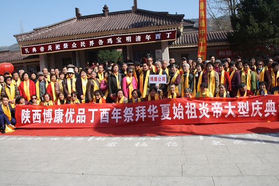 陕西宝鸡举行丁酉年清明民众祭祀炎帝典礼