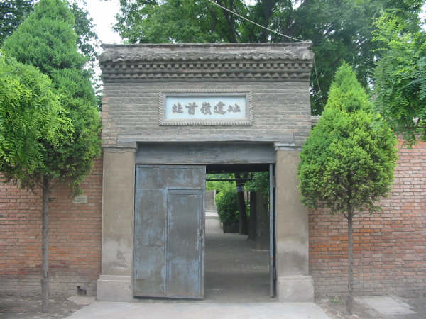 陕西宝鸡道教的神仙窟宅与神话传说探源