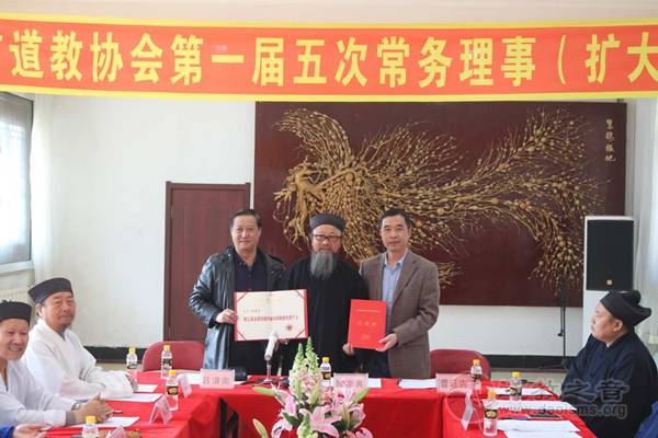 吉林市道协第一届五次理事（扩大）会议召开-道音文化
