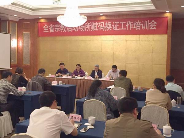 江苏省宗教局召开宗教活动场所工作培训会-道音文化