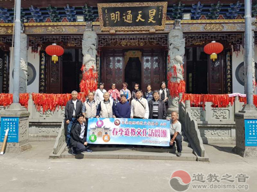 香港国际道教文化协会参访团到浙江参访交流-道音文化